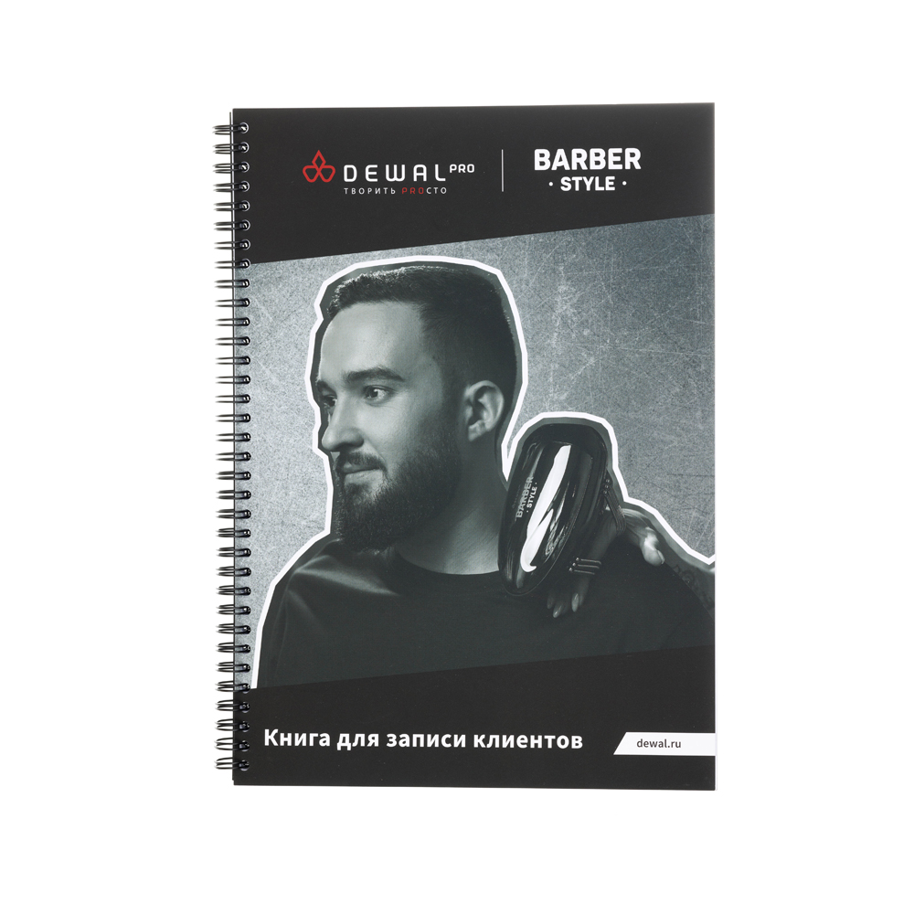 Книга для записи клиентов BARBER STYLE DEWAL книга хлебниковзаяц книга рифм