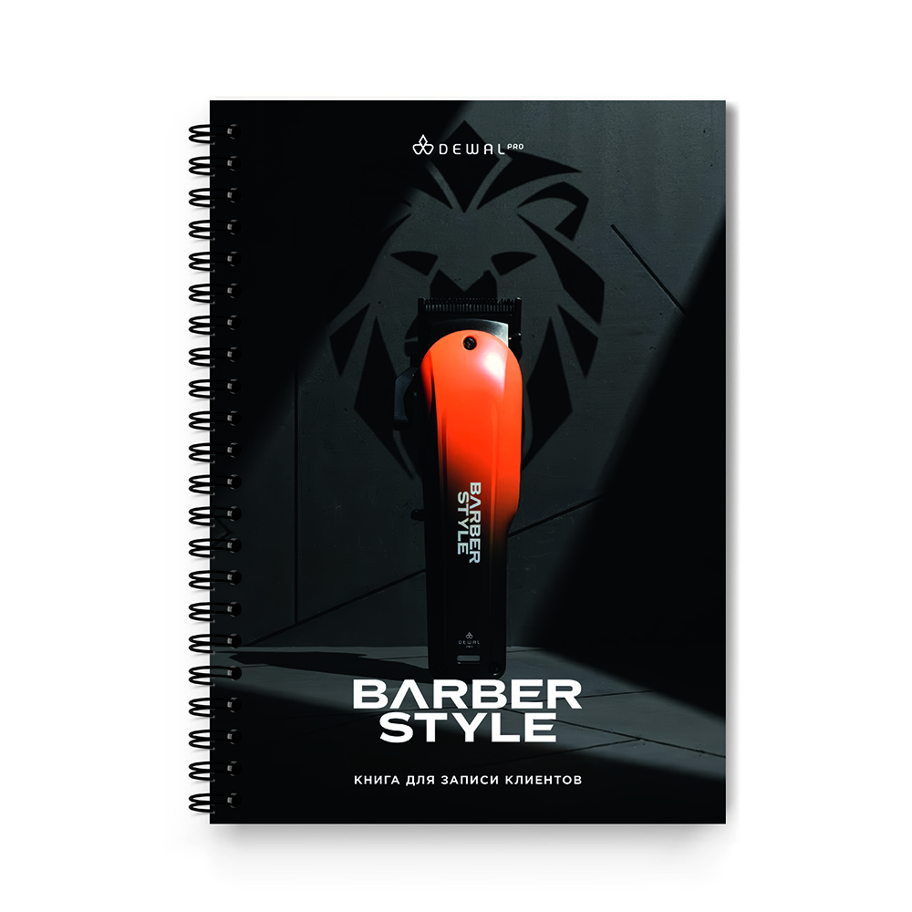 Книга для записи клиентов BARBER STYLE DEWAL 745₽