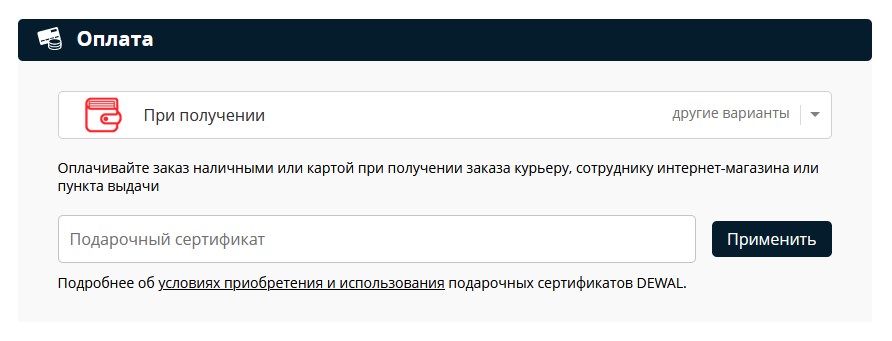 Оплата сертификатом