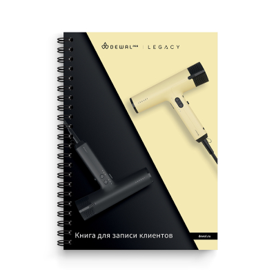Книга для записи клиентов  DEWAL 25-26