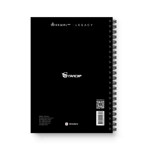 Книга для записи клиентов  DEWAL 25-26